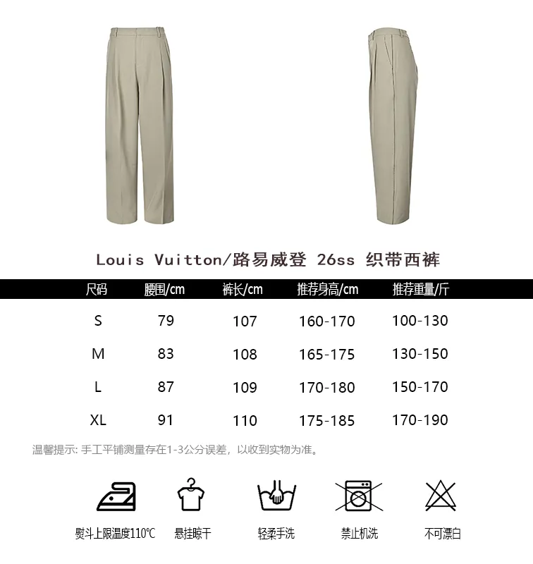 Louis Vuitton/Louis Vuitton 26ss webbing trousers